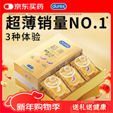 杜蕾斯（durex） 避孕套 安全套 超薄尊享三合一18只男女用套套成人计生情趣用品