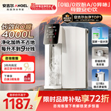 安吉尔台式净饮机T1家用净水器反渗透净热一体机免安装直饮机母婴级家电国家补贴JY3693-ROT8H