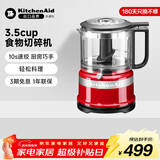 KitchenAid（凯膳怡）绞肉机家用小型多功能厨房料理机切碎机婴儿辅食机 帝王红 5KFC3516CER