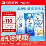 乐敦清曼秀雷敦乐敦清C3多功能隐形眼镜护理液美瞳保湿500ml+冰凉500ml