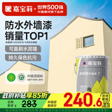 嘉宝莉（CARPOLY）外墙漆乳胶漆防水防晒涂料自刷外墙翻新防水涂料新家园20kg浅麦芽