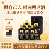 远明酱酒 金质封坛15 酱香型白酒 53度 500ml*6 整箱装