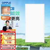 欧普照明（OPPLE） 集成吊顶led 铝扣板天花板格栅平板灯嵌入式厨房灯厨卫灯 铂昕【高能效 同瓦数更明亮】24瓦-白色 防潮防锈抗油污