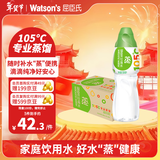 屈臣氏蒸馏水纯净水500ml*24瓶 整箱瓶装水饮用水会议出行护肤