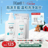 珂润（Curel）洗发液420ml+360ml(补充装) 润养秀发温和保湿洗发水套装敏肌适用
