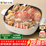小熊（Bear）火锅专用锅 电火锅 电锅一体多功能锅家用电热锅料理涮煮肉锅具2000W猛火DHG-D60P3 6L