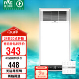 雷士（NVC）风暖浴霸照明排气一体速热浴室取暖器卫生间灯集成吊顶Y371