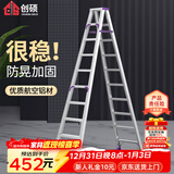 创硕梯子家用工程梯铝合金楼梯人字梯爬梯仓库理货梯 十步梯加强款