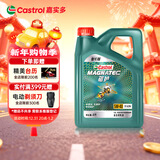 嘉实多（Castrol）磁护智E版 全合成机油 润滑油 5W-40 SP A3/B4 4L 汽车保养