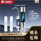 乔治史帝夫900款家用净水器史蒂夫直饮机自来水过滤器饮水机乔治厨房台上超滤净水机无废水长复合矽藻瓷滤芯 SAT900标配2支滤芯（厂家安装）