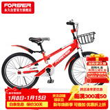 永久（FOREVER）儿童自行车中大童单车20寸脚踏平衡车学生童车青少年山地车红色