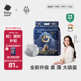 babycare皇室狮子王国弱酸纸尿裤新生儿NB68片(<5kg)婴儿尿不湿亲肤