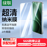 绿联【京配包邮】适用红米K50/Pro/至尊版钢化膜手机膜全屏保护高清透防摔抗指纹贴膜45583