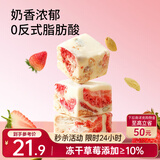三只松鼠冻干草莓羊奶奶芙500g 雪花酥手工拉丝饼干糕点牛轧糖网红零食