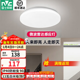 雷士（NVC） LED吸顶灯厨房阳台走廊过道灯玄关入户灯车库地下室照明灯饰灯具 18W 1561lm 微波雷达感应灯 玉屏白光