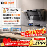 米家小米抽吸油烟机净烟机P1以旧换新大吸力一级能效上门安装【天然气烟灶套装】免拆洗MJ04CY
