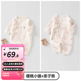 婧麒（JOYNCLEON）婴儿连体衣春秋无骨衣服春装空调服纯棉春款长袖和尚服外出服 樱桃小镇+亲子熊 66cm