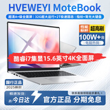 HVEWEYI Book官方补贴20%】18.5英寸2025英特尔酷睿i9/i7满血独显笔记本电脑轻薄本高端游戏设计大学生 酷睿i7集显17Pro【4K全面屏+指纹+背光】 32G内存+2TB超速硬盘