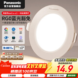 松下（Panasonic）led筒灯嵌入式孔灯吊顶灯客厅全铝白6.5W暖白光4000K开孔75-80mm