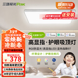 三雄极光全光谱led护眼吸顶灯现代简约客厅大灯卧室书房阳台灯具全屋套餐 128W 40㎡内适用 6500lm 护眼智控 柔线