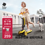 babycare儿童滑板车2-6岁二合一折叠童车重力转向宝宝可坐生日礼物 洛克黄