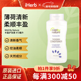 Mild By Nature护发素 丰盈浓密成分安心pH值平衡 迷迭香薄荷味护发素