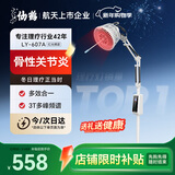 仙鹤电磁波频谱治疗仪医用烤灯远红外线理疗灯烤电理疗仪607A红光升级