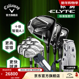 Callaway卡拉威【标准款】高尔夫球杆25新款ELYTE铱雳男士套杆初中级全套 碳素SR/3木6铁1推1球包
