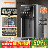 九阳（Joyoung）不锈钢管路电热水瓶316L不锈钢一体无缝U型可拆内胆 5L容量 6段调温K50ED-WP980