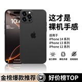 古雷斯（GURRS）适用苹果14promax手机壳 iphone14promax保护套镜头全包超薄肤感磨砂半透明防摔硅胶软壳 深空黑