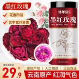 修年堂 墨红玫瑰80g 玫瑰花干花冠重瓣玫瑰花茶 大朵新花搭蒲公英野菊花