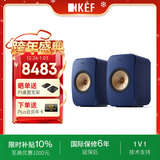 KEF LSX II 电脑桌面音响无线HiFi家用音箱2.0立体声蓝牙电视小音响客厅高保真礼物 补贴 钴蓝色