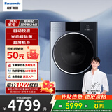 松下（Panasonic）洗烘一体空气洗线屑清洁10kg超薄变频滚筒洗衣烘干机彩屏自动投放水氧泡沫净光动银除菌 XQG100-N1KD7