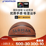 迪卡侬（DECATHLON）手感之王7号BT500X篮球成人比赛篮球棕色新老款随机发货-4325034
