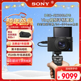 索尼（SONY）【新年礼物】DSC-RX100M7G 黑卡数码相机 Vlog视频手柄套装（24-200mm镜头 RX100 VII/黑卡7）