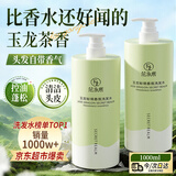 范泳辰氨基酸洗发水男女士清洁头皮止痒控油蓬松洗头膏金榜第1名洗发露