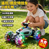 星域传奇遥控玩具车机器狗碰碰车坦克玩具3-6-8-10岁男孩生日儿童新年礼物 特技扭变车【遥控器+手表+灯光喷雾】灰白色 二块电池套餐【质保＋送遥控器电池】