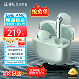 漫步者（EDIFIER）萝莉豆Lolli ANC真无线主动降噪蓝牙耳机半入耳式翻译同声传译运动跑步音乐游戏电竞适配苹果华为 极光绿+柯基狗耳机套+晒单10元