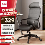 得力（deli）KF228人体工学椅 双背结构办公椅大头枕电脑椅子 舒适久坐电竞椅