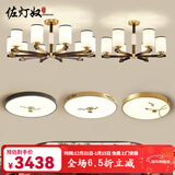 佐灯奴全铜新中式吊灯客厅大灯中国风餐厅灯卧室灯全屋套餐中山灯具大全 吸顶套餐3（三室两厅）90%选择