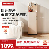 BASSENS巴森即热式茶吧机高端多功能家用智能下置水桶制热制冷一体机饮水器烧水器茶水柜饮水机2025新款 CS90【茶咖款】9大茶饮萃咖- 即热型 奶白色下置式水桶全自动饮水烧水两用