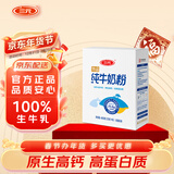 三元（SAN YUAN）纯牛奶粉400克盒装 100%生牛乳 原生高钙全脂 中老年女士节日送礼