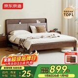 京东京造家居悦枫实木床 天然橡胶木 主卧双人床胡桃色1.5×2米