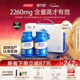 健力多汤臣倍健健力多 旗舰氨糖2260硫酸软骨素胶原蛋白肽片360片 