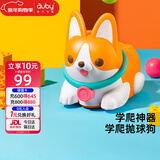 澳贝（auby）婴幼儿童玩具学爬抬头训练抛球狗引逗爬行学步男女孩周岁新年礼物