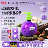 体吉护卷保湿弹力素240ml 防毛躁烫卷发护发素定型卷发打理神器宝贝蛋