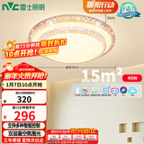 雷士（NVC）LED吸顶灯现代简约卧室书房轻奢灯具APP智控时尚圆形灯饰