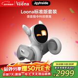 可立宝Loona机器狗 AI陪伴机器人 AI对话智能机器人 京东JoyInside CES创新奖语言切换互动早教玩具