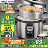 奥克斯（AUX）电饭煲 电饭锅 老式直身带蒸笼 上蒸下煮老人适用 2-3人不锈钢家用小电饭锅 3升 WZA-0302