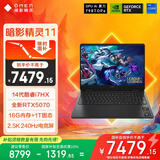 惠普（HP）暗影精灵11游戏本笔记本电脑 国家补贴（英特尔酷睿14代i7-14650HX RTX5070 16G 1TB QHD240Hz）
